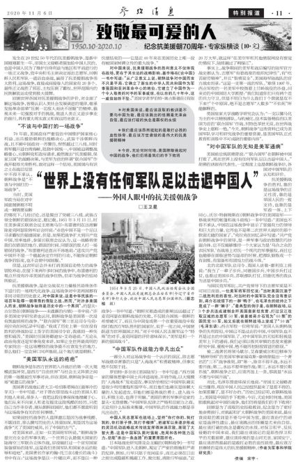 纪念抗美援朝70周年，历史回顾与启示，抗美援朝70周年，历史回顾与启示