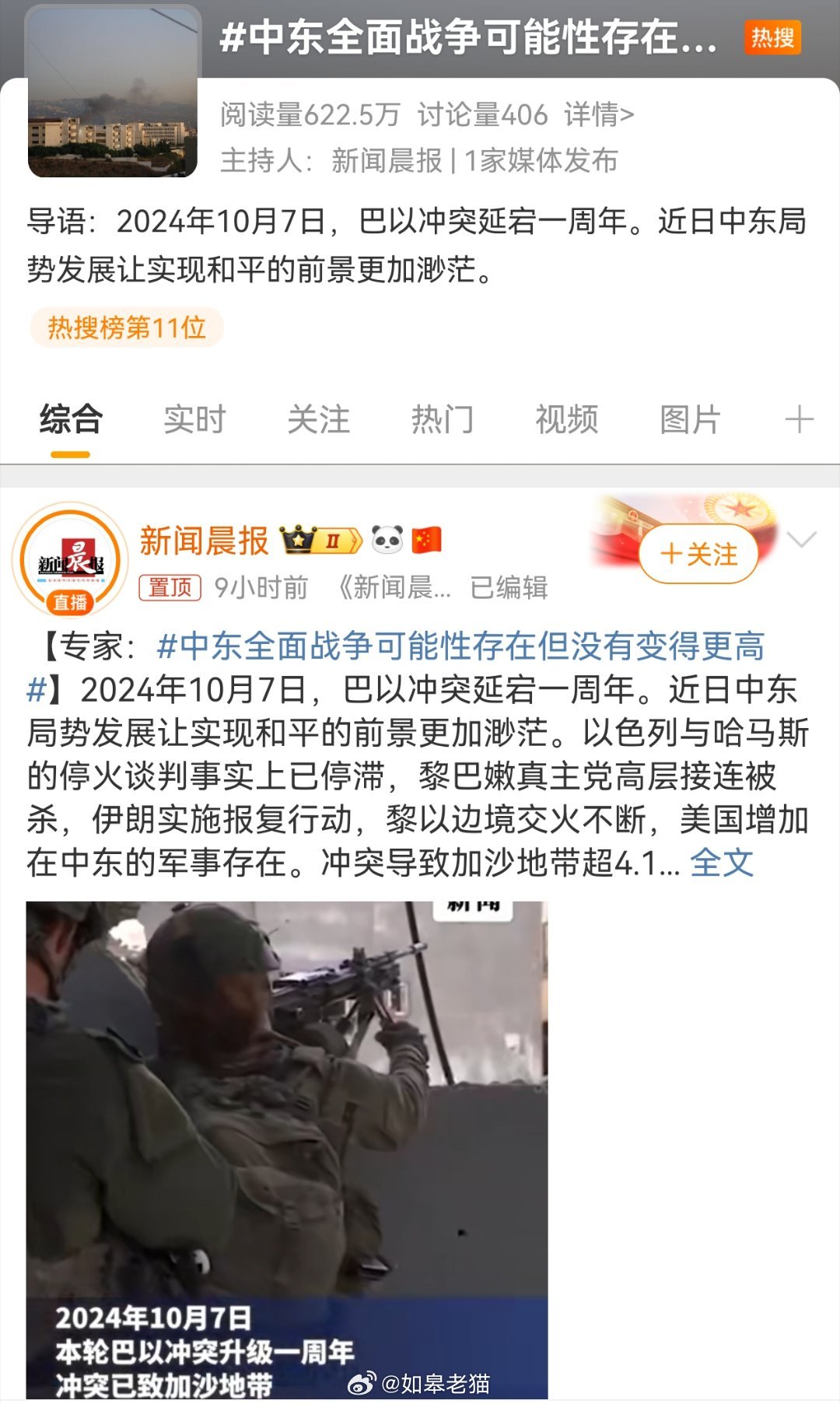 中东战况最新消息深度解析，中东战况最新消息深度解读