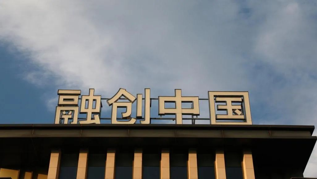 融创中国