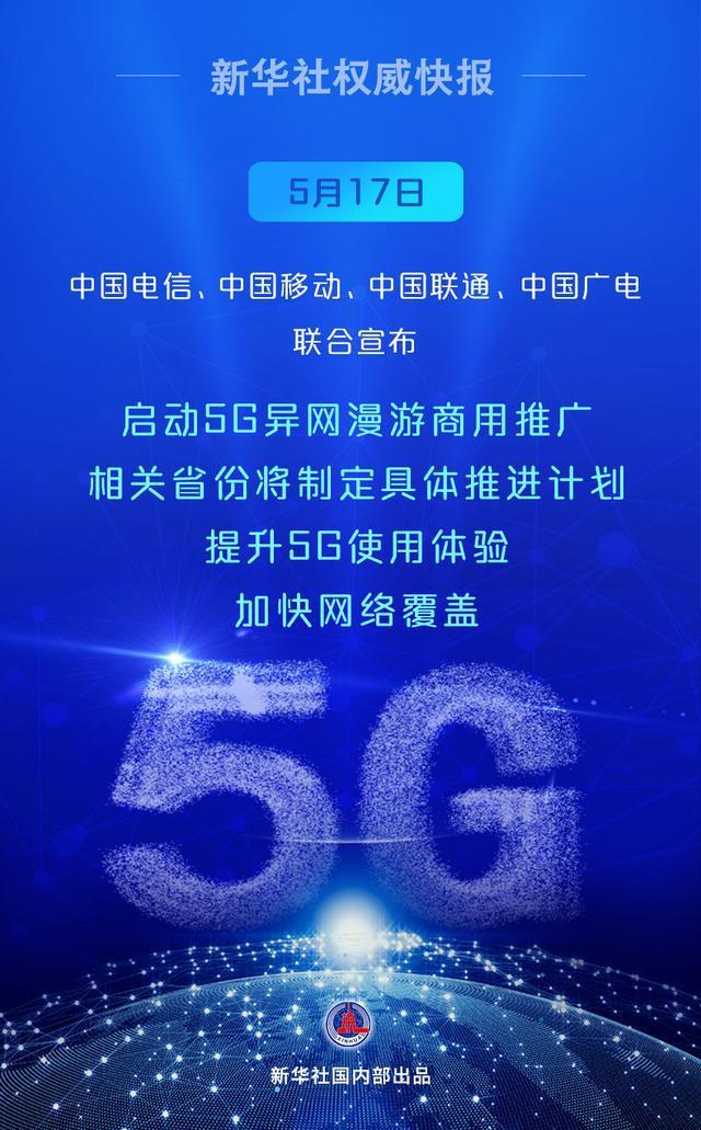 今天的重大国内新闻简短，今日国内重大新闻简报