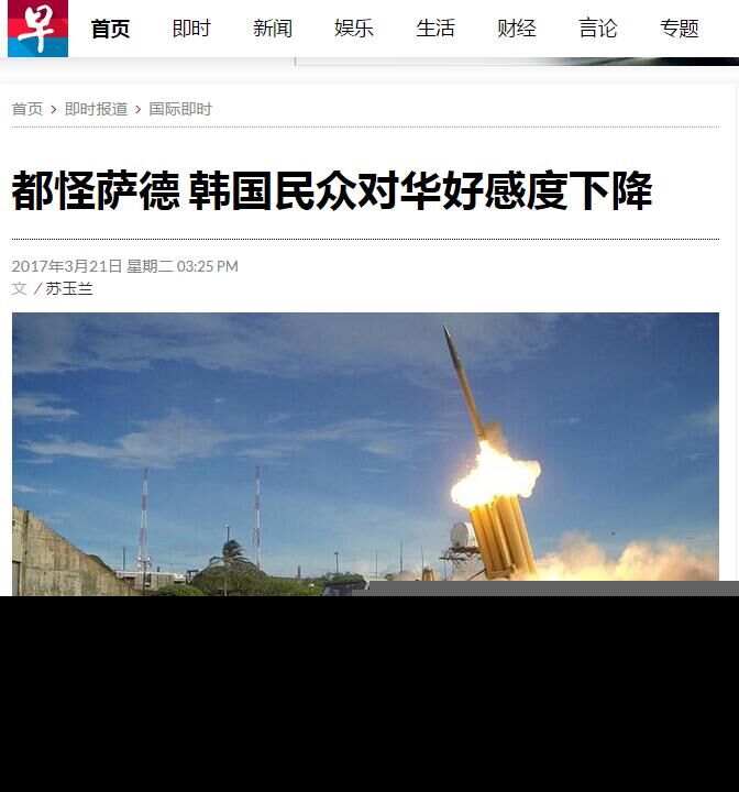 中韩萨德最新消息凤凰，两国关系的新动态与解读，中韩萨德最新动态，两国关系的新进展与解读（凤凰新闻）