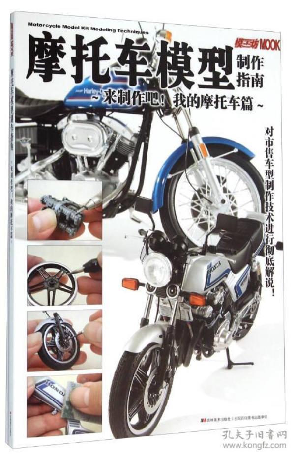 中国摩托车与孔夫子的交融，历史、文化与技术，中国摩托车与孔夫子，历史、文化、技术交融的传奇
