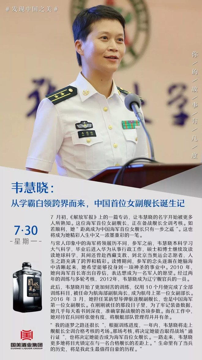 领导力与担当精神