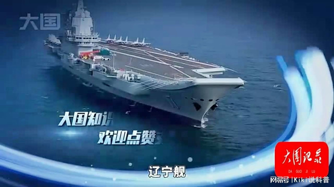 辽宁舰前身瓦良格号的艰难回国路，瓦良格号归国之旅，辽宁舰的前身历经艰辛终于回归之路