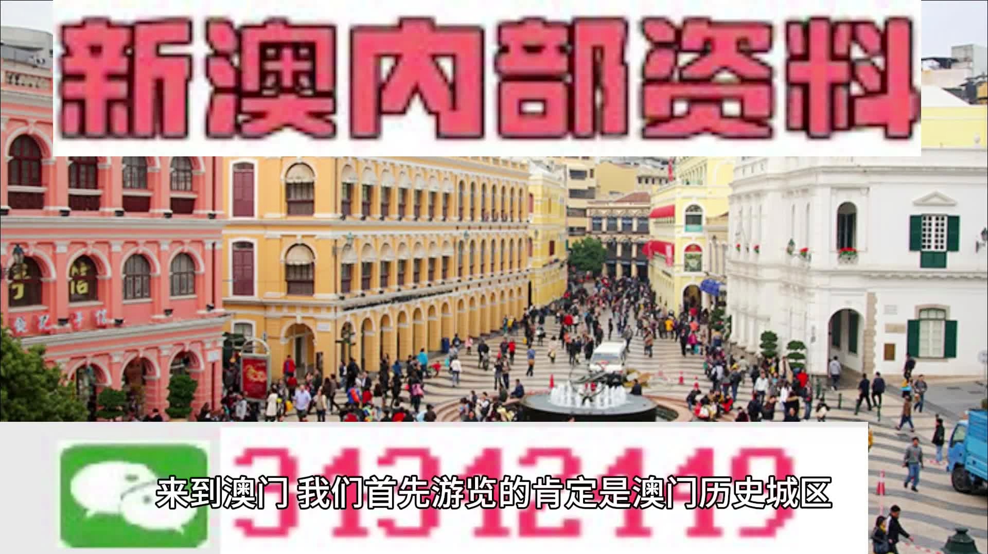 新澳门最快开奖直播4949，体验现代博彩的激情与魅力，澳门最新开奖直播4949，感受现代博彩的激情与魅力时刻
