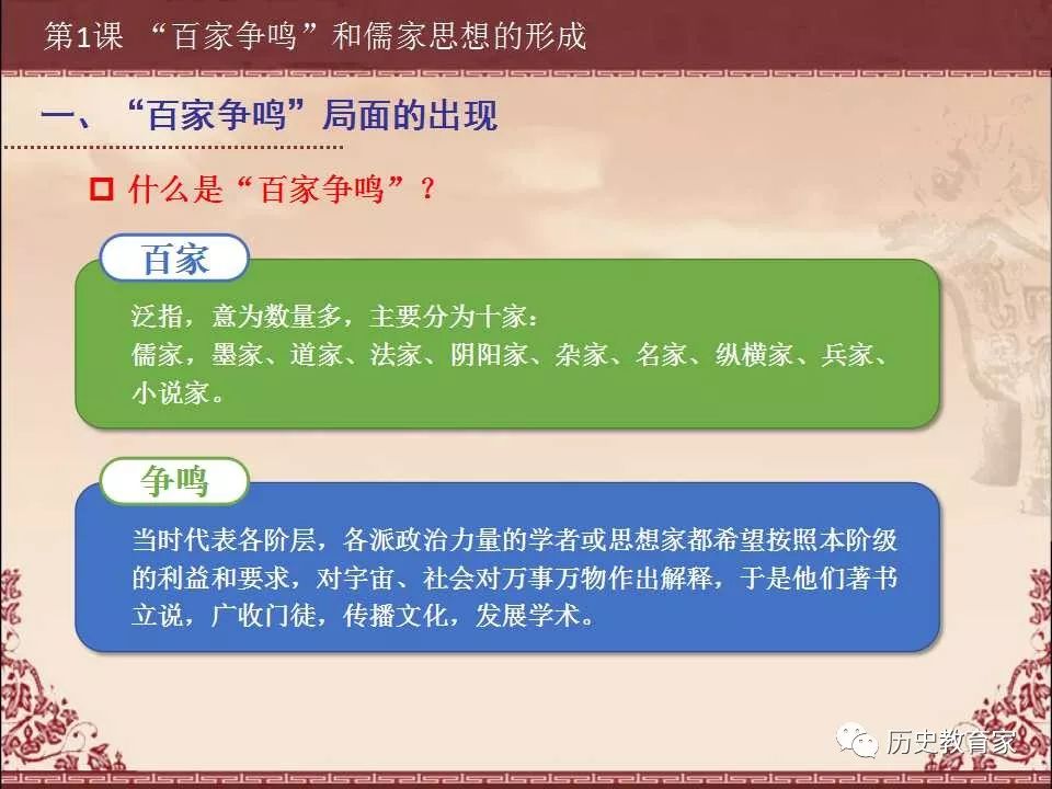 国际观察，百家争鸣的时代，全球视角下的百家争鸣时代观察