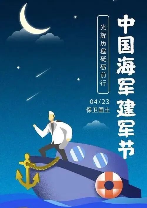 海军节介绍，历史、意义与庆祝活动，海军节详解，历史背景、深远意义与盛大庆祝活动
