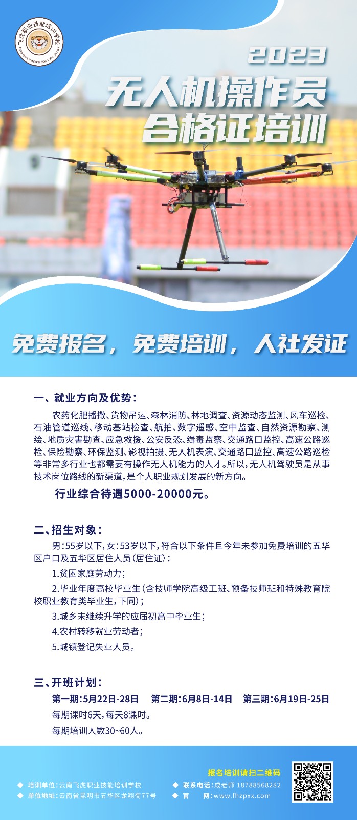 无人机驾驶证培训,开启智能航空新时代的钥匙,无人机驾驶证培训,智能航空新时代的入门之钥