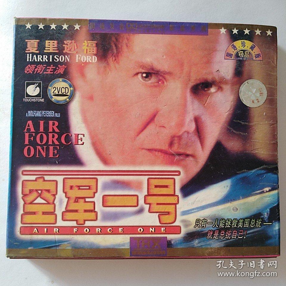 空军一号国语电影在线观看完整版，一部展现空中力量的经典之作，空军一号，在线观看空中力量经典之作