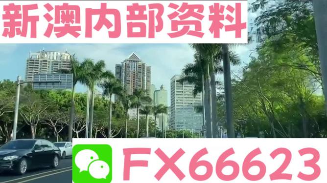 新澳精准资料免费大全——探索与启示，新澳精准资料免费大全，深度探索与启示