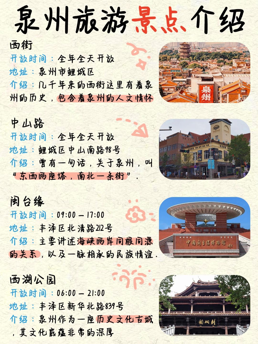 泉州旅游攻略，深度探索千年古城的魅力，泉州深度游攻略，探寻千年古城的魅力
