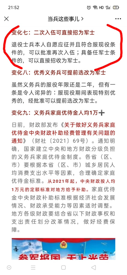 部队士官改革最新消息深度解读，部队士官改革最新动态深度解析