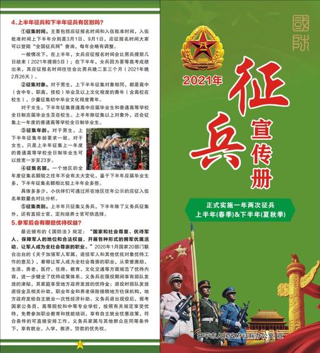 全国征兵宣传录音mp3,呼唤英雄,共筑国防之梦,全国征兵宣传录音,呼唤英雄,共筑国防之梦之梦号角
