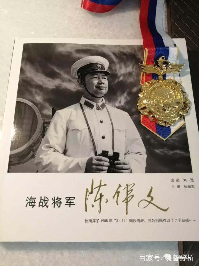 海军七十周年