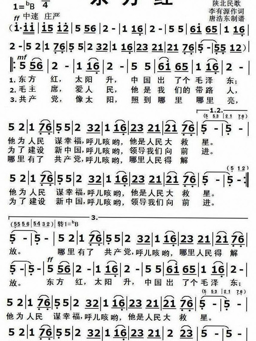 经典老歌东方红,历史的旋律与时代的记忆,经典老歌东方红,历史的旋律,时代的记忆标签