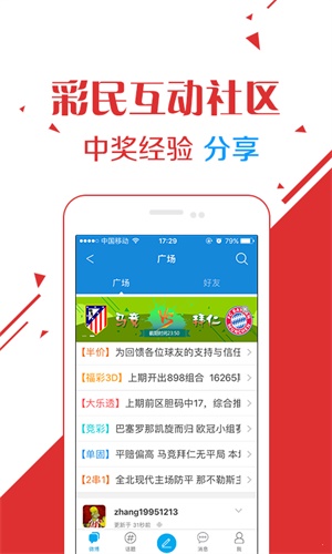 澳门彩票直播