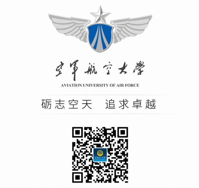中国空军航空大学在2022年的辉煌成就与前瞻，中国空军航空大学2022年辉煌成就展望与前瞻