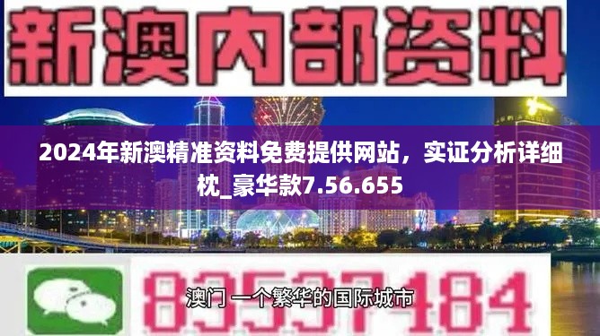 新澳精准资料，助力个人与企业的成功之路，新澳精准资料，助力个人与企业迈向成功之路