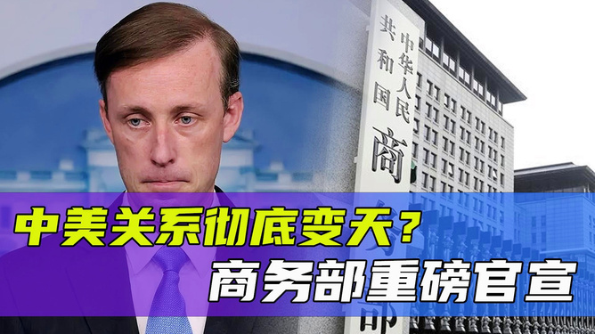 中美最新官方消息深度解析，中美官方消息最新深度解读