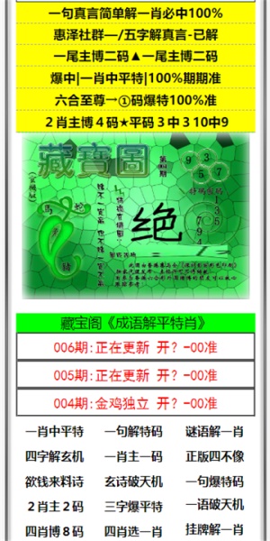 奥澳门六会彩开奖结果六