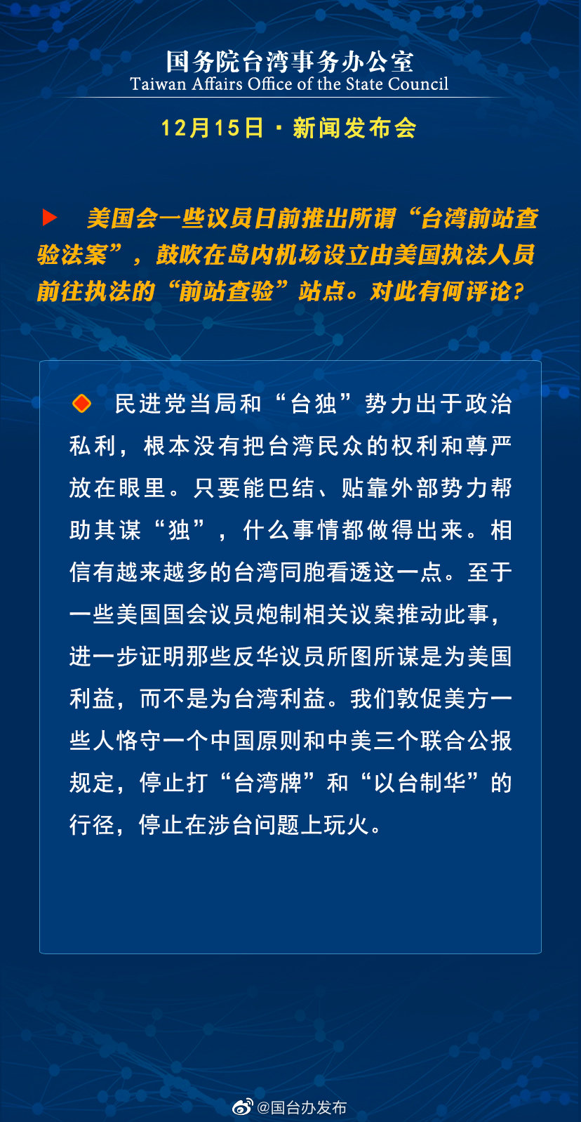 台当局最新消息新闻深度解析，台当局最新消息深度解析，新闻内幕揭秘