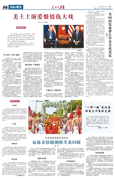 人民日报环球网,传递权威声音,展现全球视野,人民日报环球网,权威声音,全球视野的展现平台