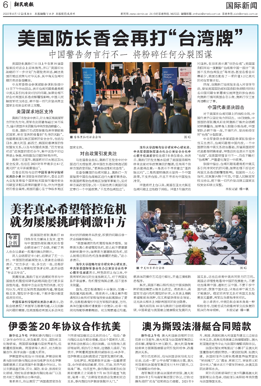 最近国际国内新闻深度解析,国际与国内新闻热点深度解析