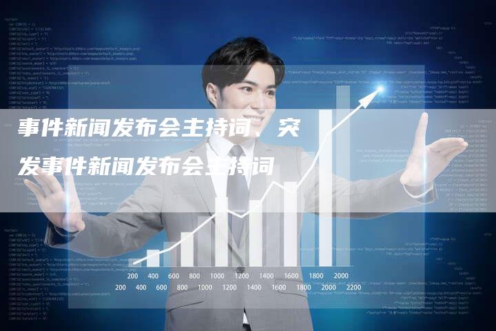 新闻发布遭遇突然卡壳，挑战与应对策略，新闻发布遭遇卡壳，挑战及应对策略