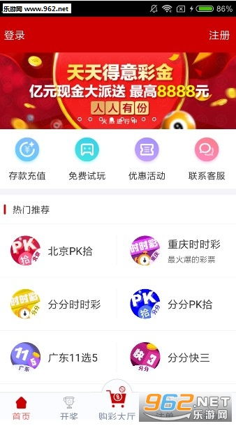 澳门六下彩开奖