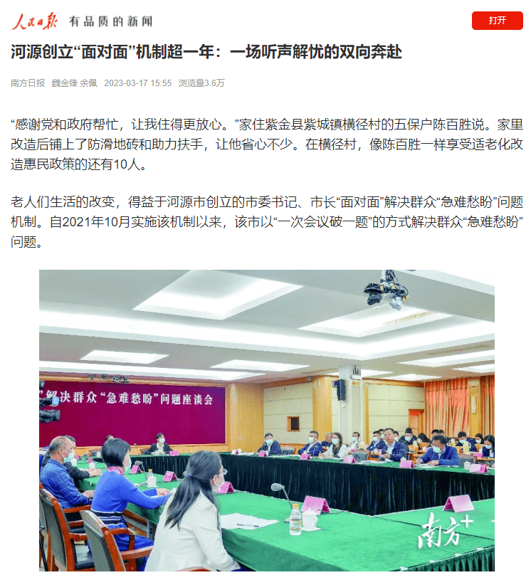 河源市最近新闻大事概述，河源市最新新闻概述，城市动态一网打尽