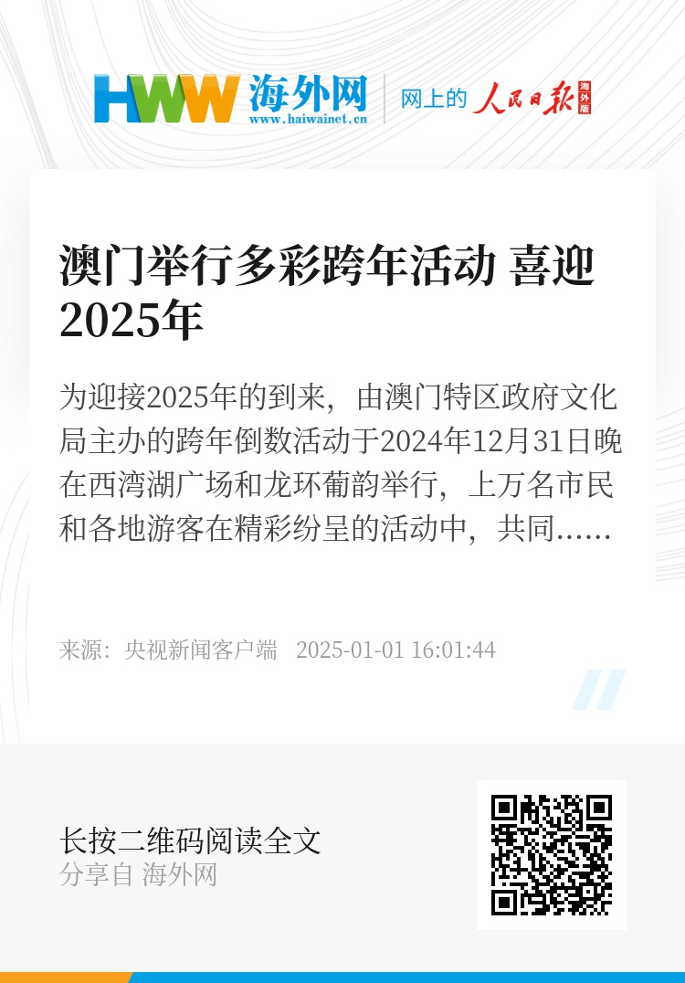 澳门最新资讯与未来展望，聚焦澳门2025年发展蓝图，澳门未来展望，聚焦最新资讯与发展蓝图，展望澳门2025年腾飞之路