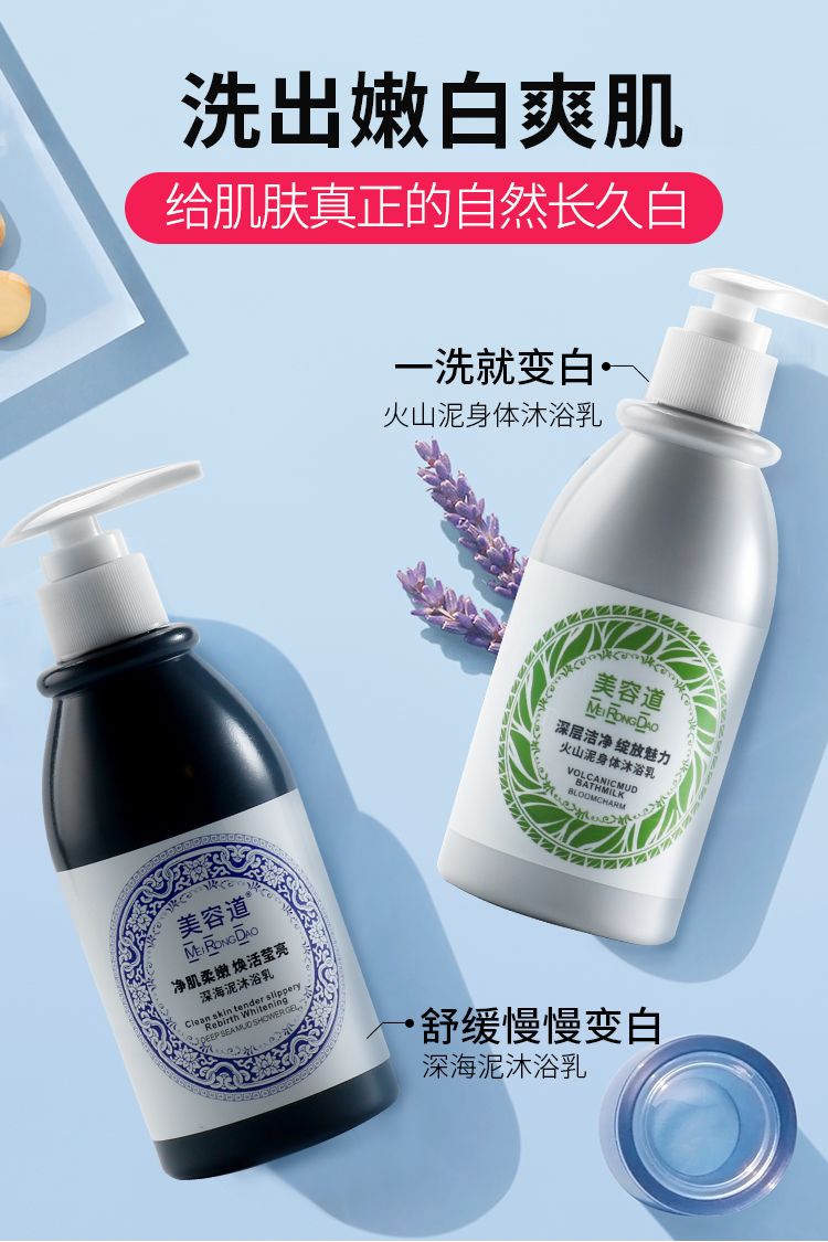 美白沐浴露真的可以美白吗?深度解析与科学探讨,深度解析与科学探讨,美白沐浴露的美白效果真相揭秘