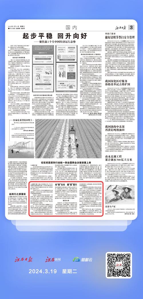 新闻摘抄与感受，聚焦当下，展望未来的2023年，新闻聚焦当下与未来展望，2023年展望与感受摘要