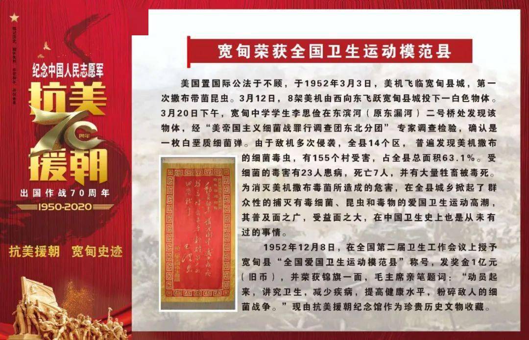 抗美援朝精神永垂不朽——纪念抗美援朝胜利的伟大篇章，抗美援朝胜利的伟大篇章，精神永垂不朽