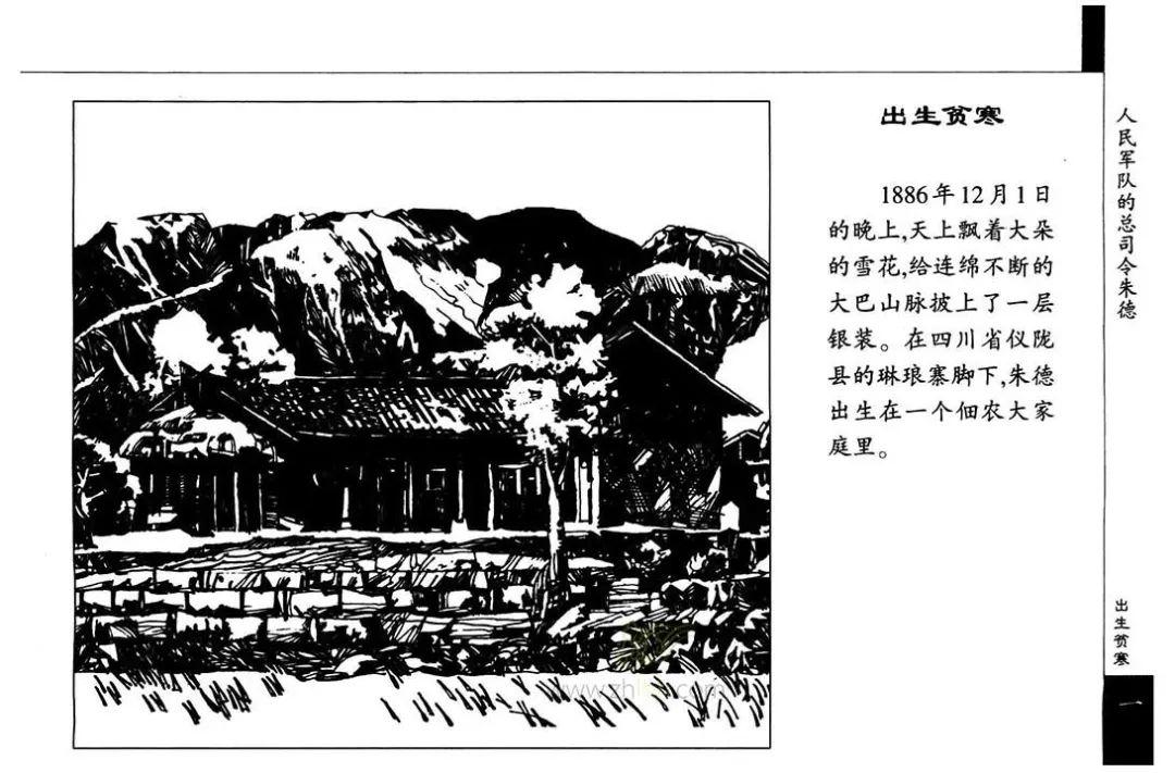 解放军缔造者与创始人的区别,解放军缔造者与创始人,解析两者差异