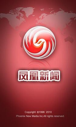 凤凰网新闻网首页官网，新闻与信息的汇聚之地，凤凰网新闻网首页官网，新闻与信息的综合汇聚平台