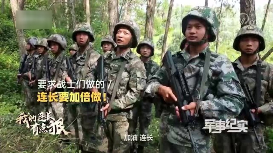 军事领导力