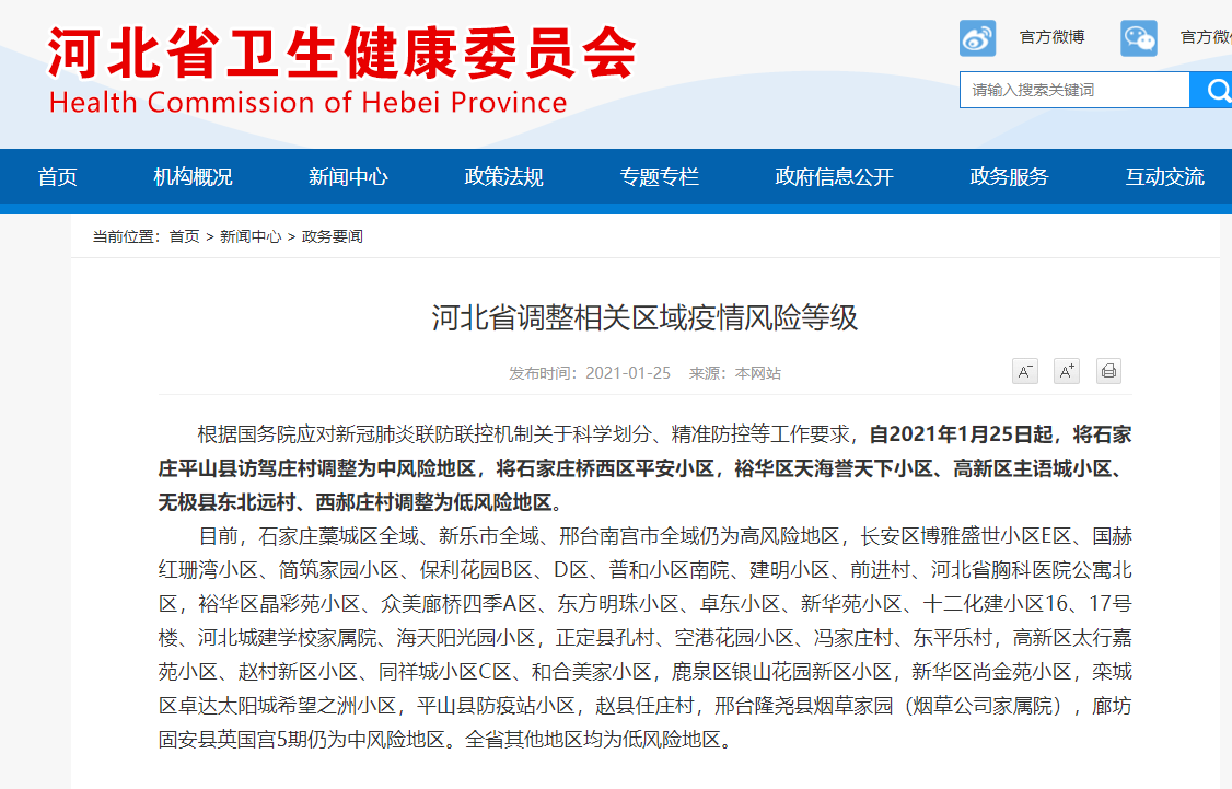精准新传真背后的秘密