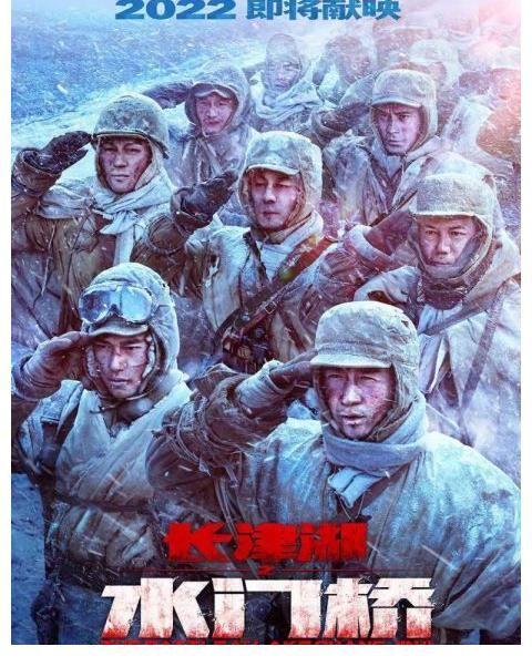 长津湖之水门桥免费资源在线观看,历史与影像的交融,长津湖之水门桥在线免费观看,历史与影像的交织盛宴