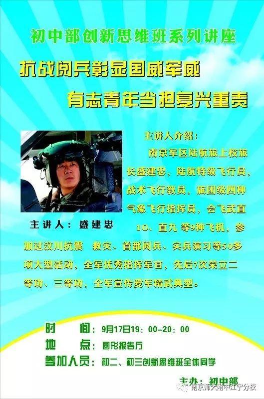 盛建忠，北京之光，照亮未来之路，盛建忠，北京之光，引领未来之路