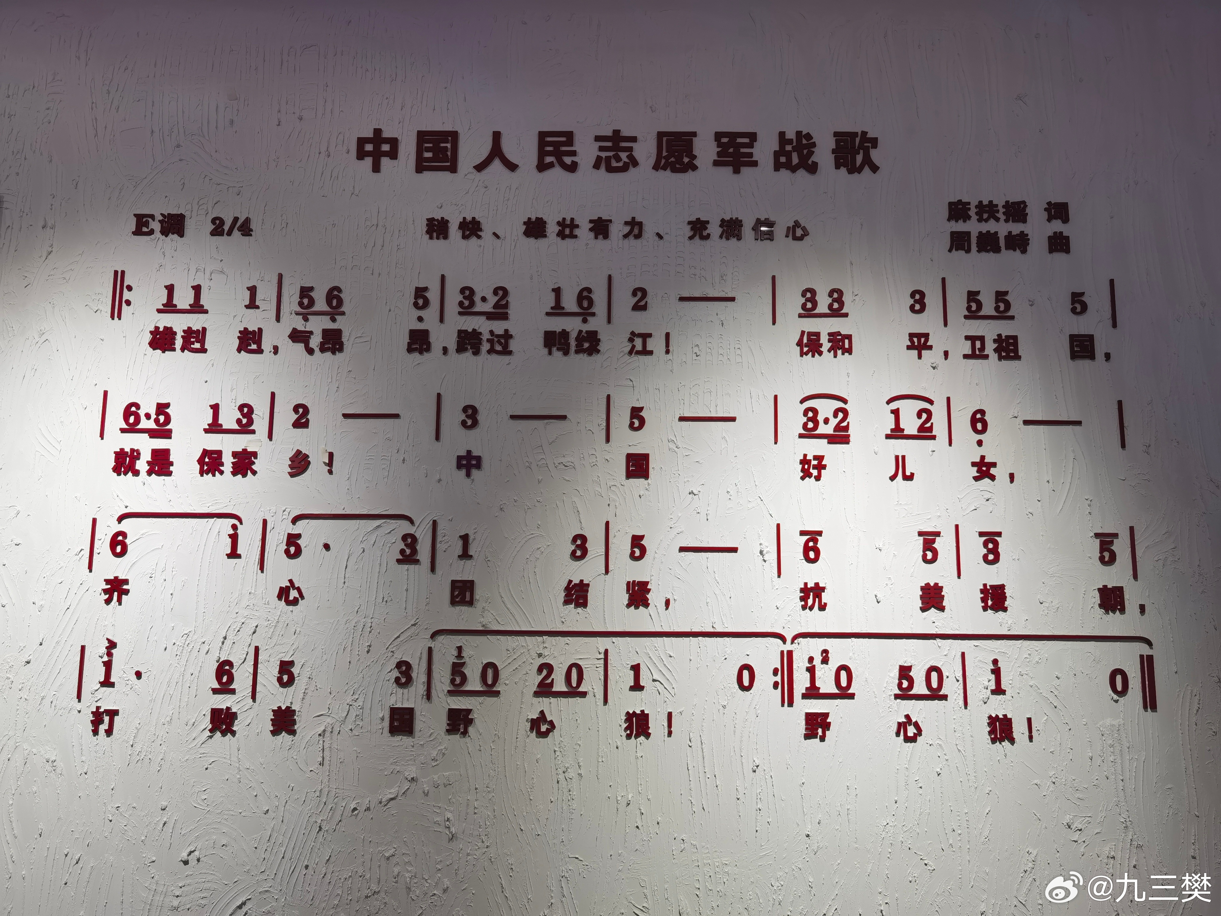 电影原版歌曲中的志愿军军歌，一曲高歌振奋人心的旋律，电影原版歌曲中的志愿军军歌，振奋人心的旋律之歌