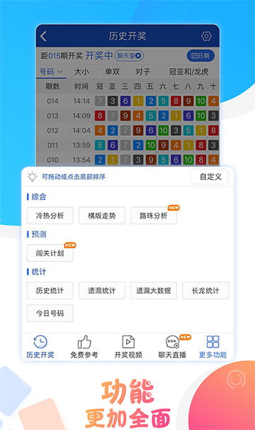 彩票背后的秘密故事