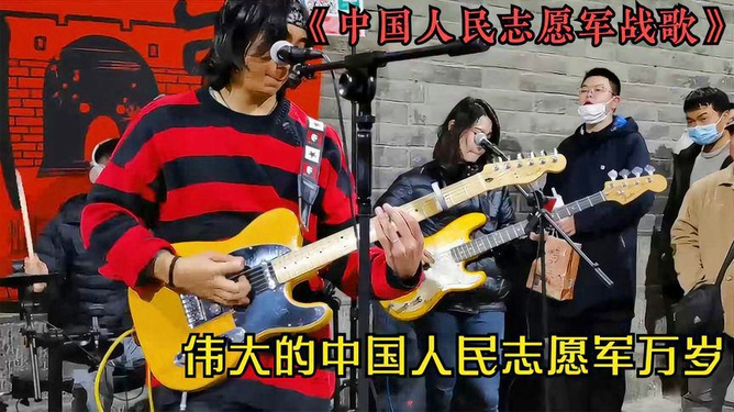 志愿军之歌