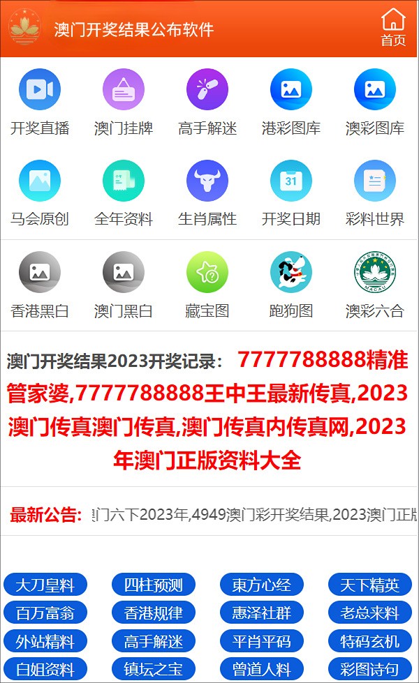 澳门开奖结果——探索与解读，澳门开奖结果解读与探索