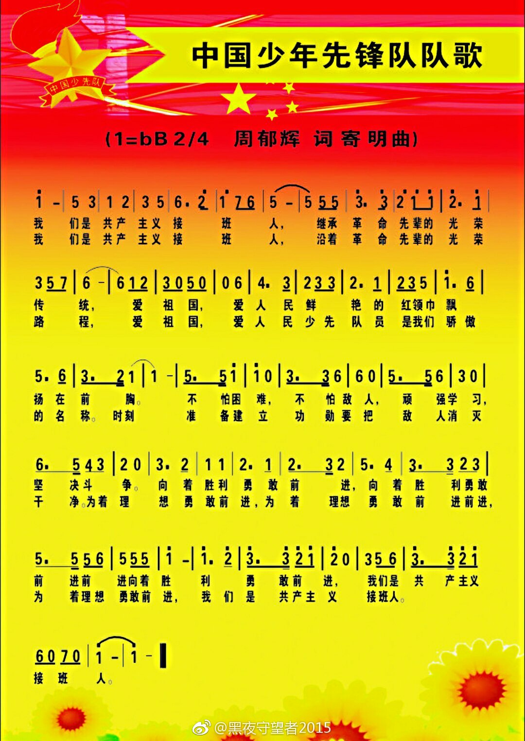 儿童合唱团演绎中国人民志愿军军歌，传承英雄精神，唱响时代旋律，儿童合唱团唱响志愿军军歌，传承英雄精神，时代旋律响彻云霄