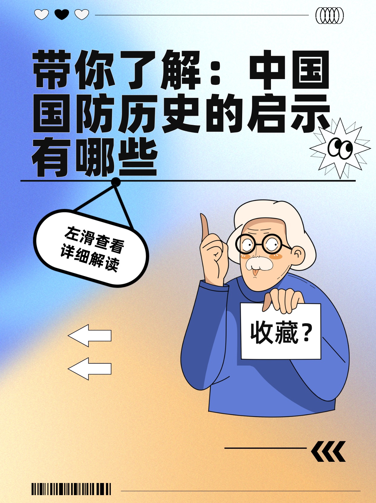 国防启示，历史与现实的思考，国防启示，历史与现实的深度思考