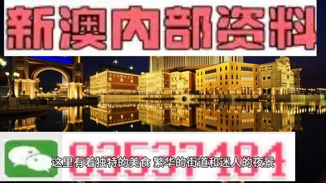 澳门最快最准的开奖网站——探索现代博彩的新纪元，澳门最快最准的开奖网站，现代博彩新纪元探索