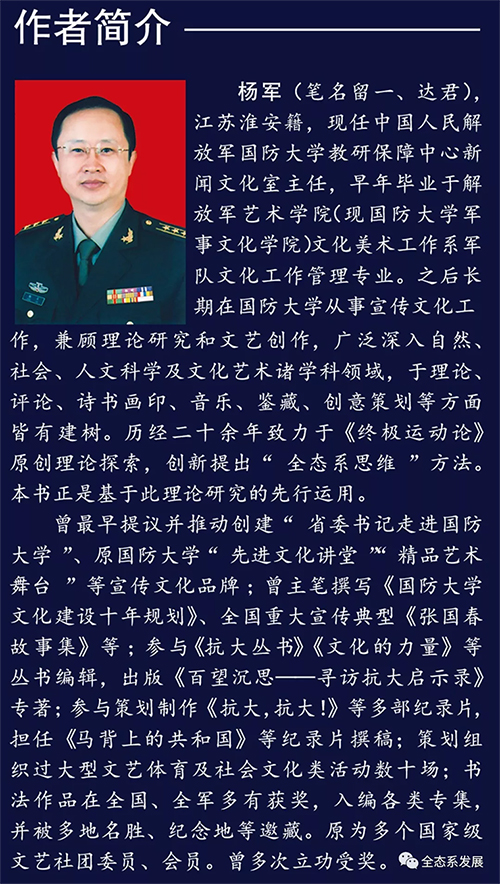 军事评论专家董科军简介，军事评论专家董科军简介及生平概述