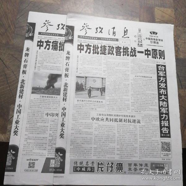 参考消息电子版阅读九尾网，探索新闻与娱乐的交融之地，新闻娱乐交融之地，九尾网电子版阅读体验
