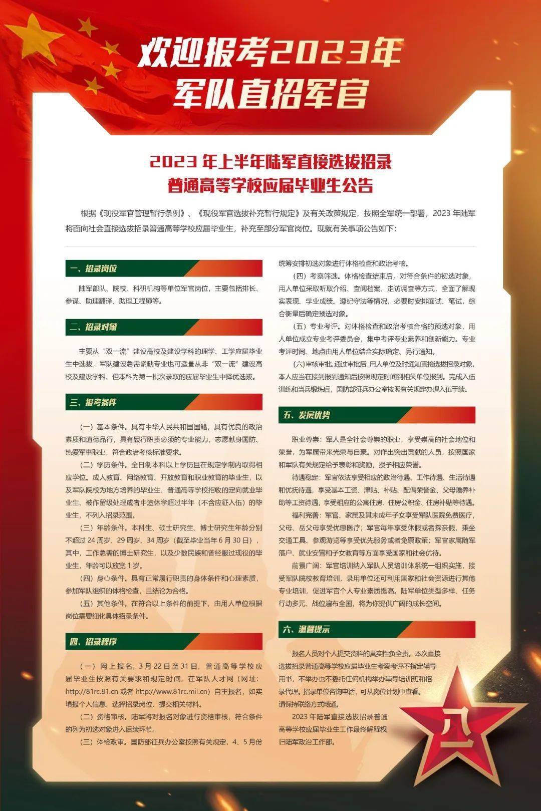 深度解读2023年部队内部改革政策，深度解读，2023年部队内部改革政策全面解析